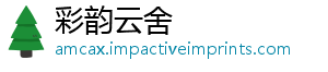 彩韵云舍